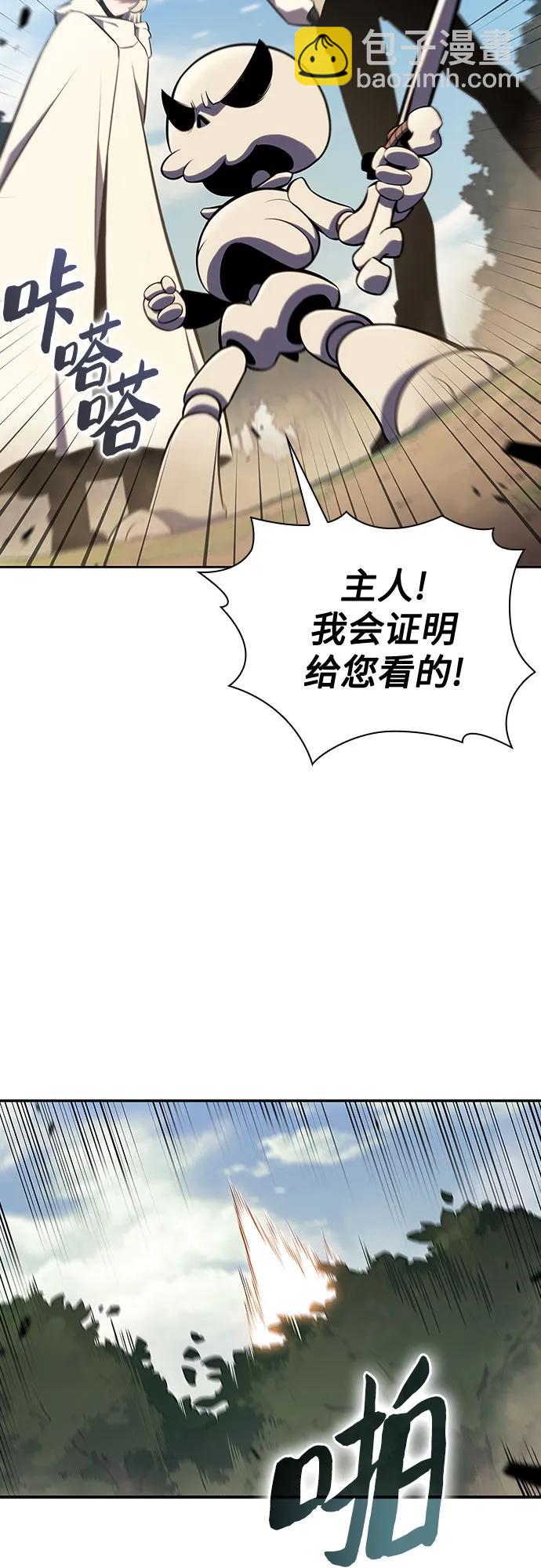 我獨自滿級新手 - [第136話] 血劍白蛇(1/2) - 2