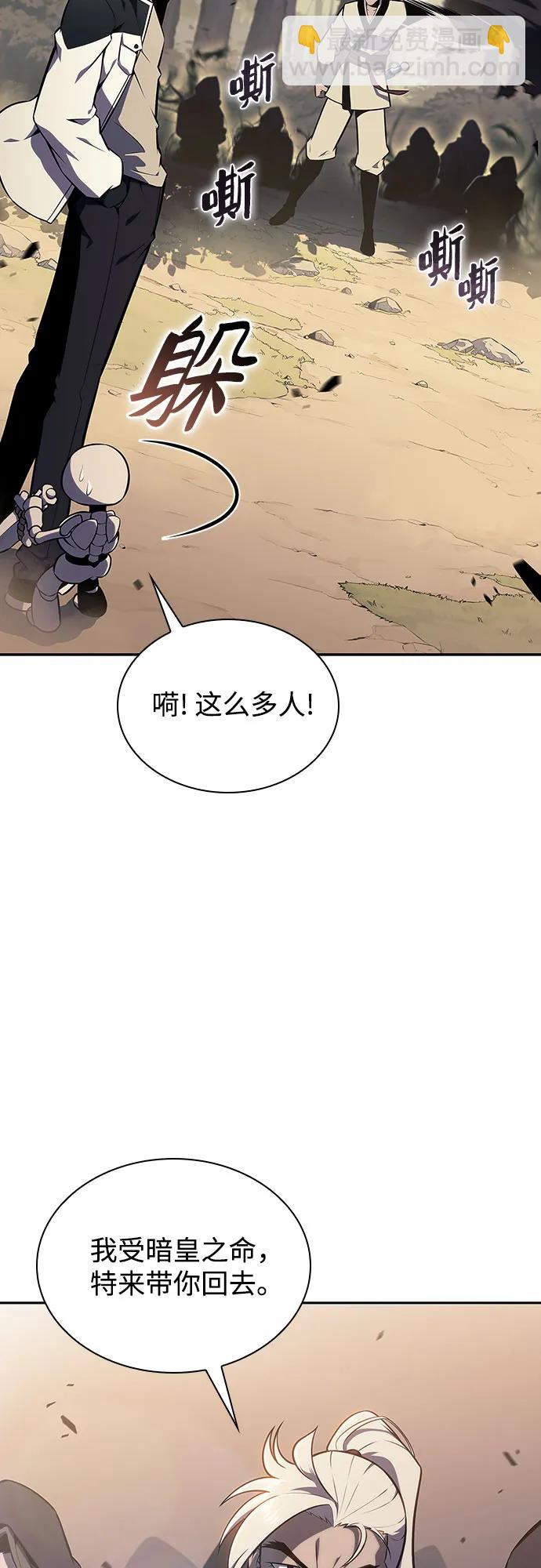 我獨自滿級新手 - [第136話] 血劍白蛇(1/2) - 5