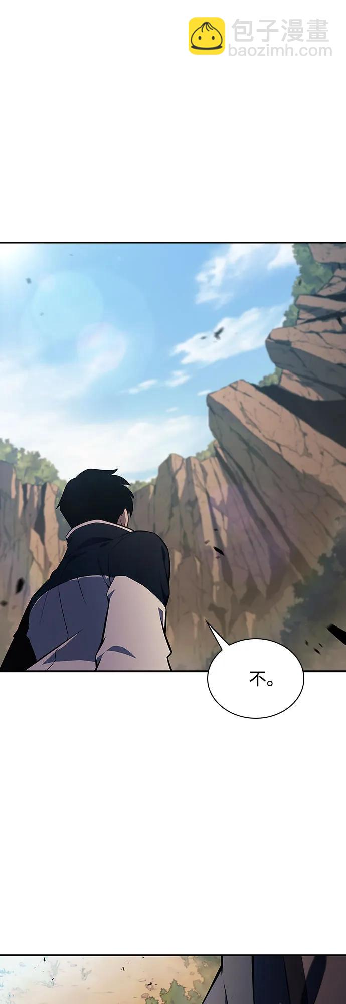 我獨自滿級新手 - [第136話] 血劍白蛇(2/2) - 1