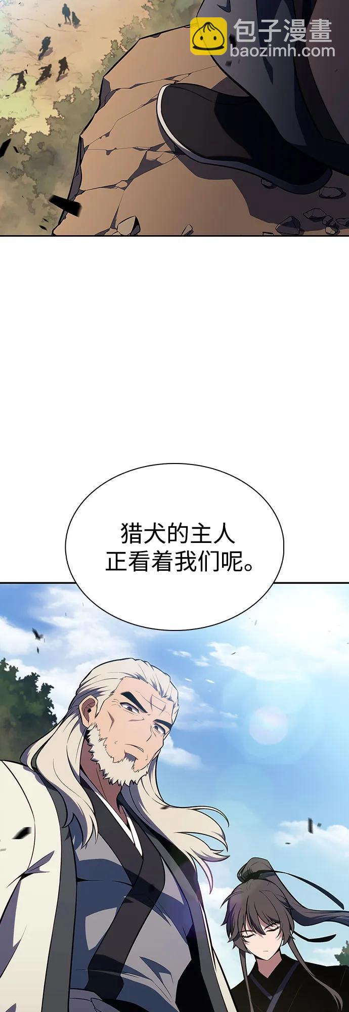 我獨自滿級新手 - [第136話] 血劍白蛇(2/2) - 2