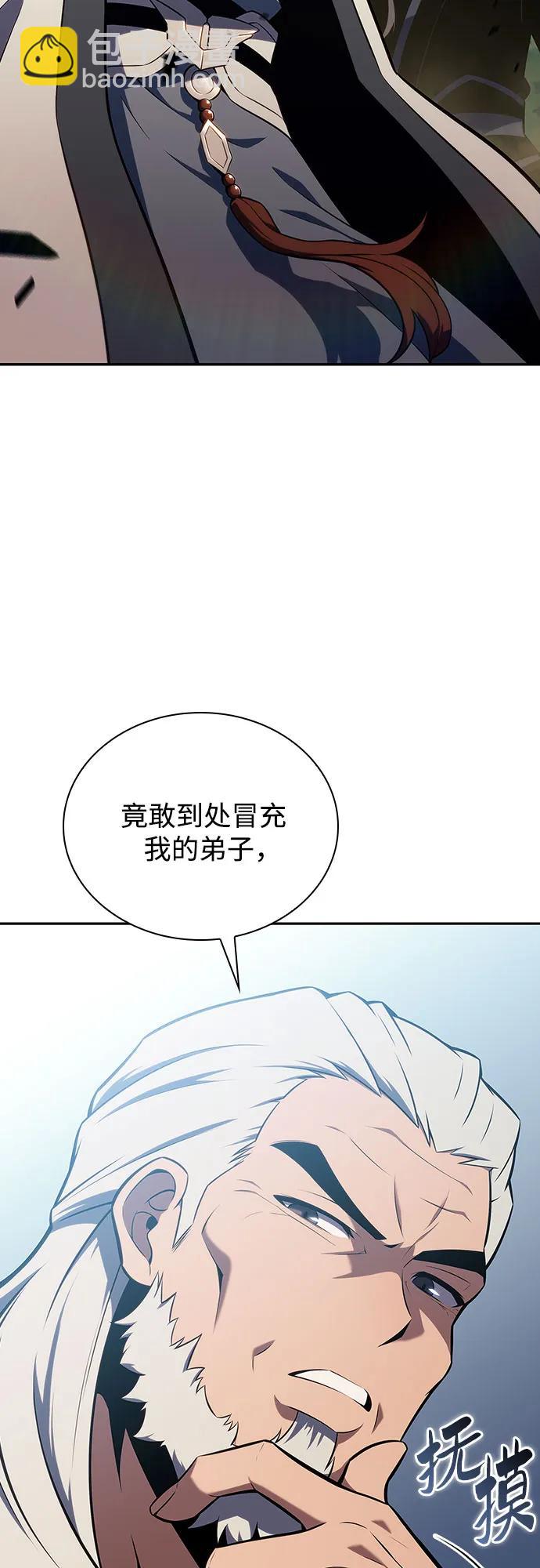 我獨自滿級新手 - [第136話] 血劍白蛇(2/2) - 3