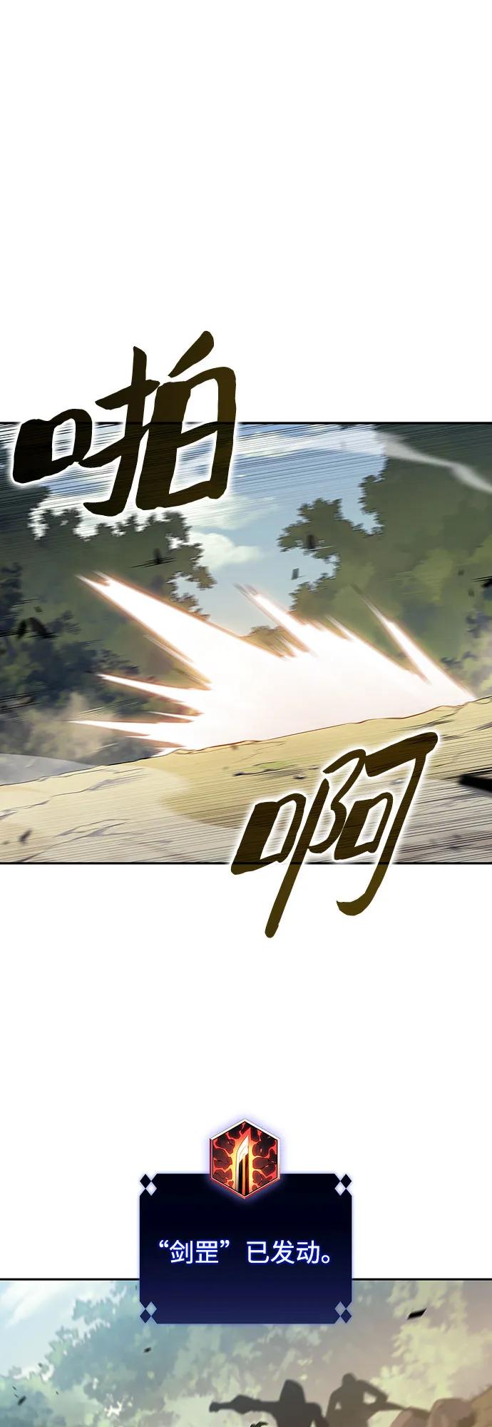 我獨自滿級新手 - [第136話] 血劍白蛇(2/2) - 5