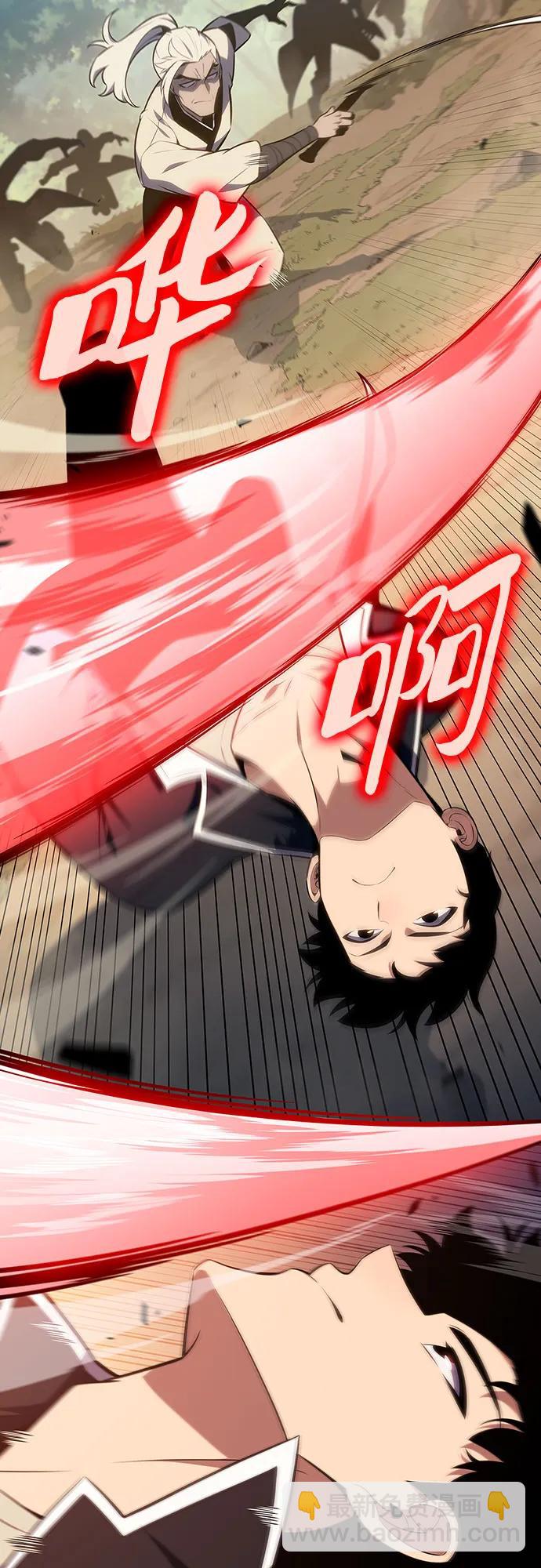 我獨自滿級新手 - [第136話] 血劍白蛇(2/2) - 6