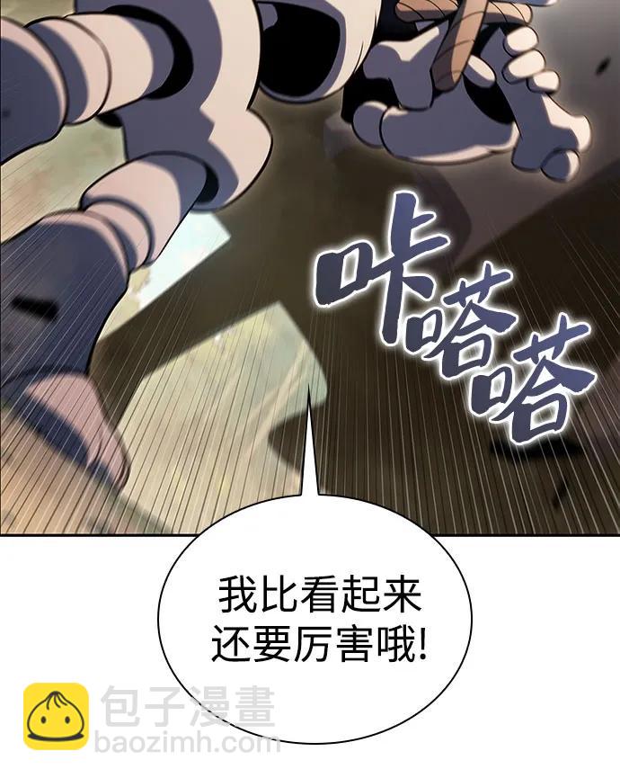 我獨自滿級新手 - [第136話] 血劍白蛇(2/2) - 5