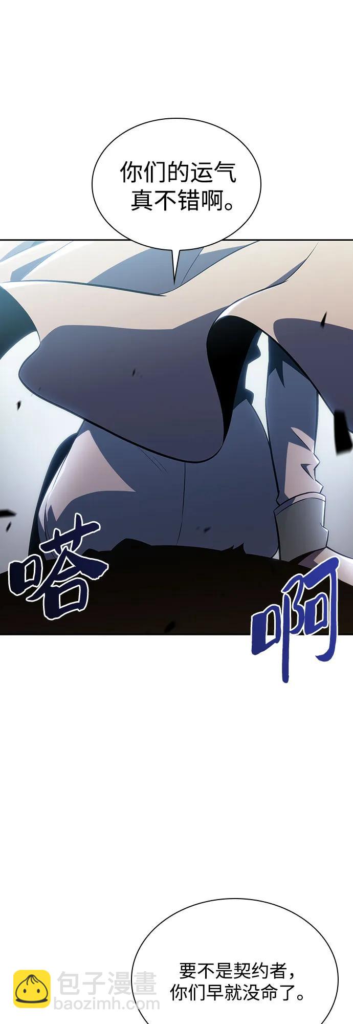 我獨自滿級新手 - [第136話] 血劍白蛇(2/2) - 1