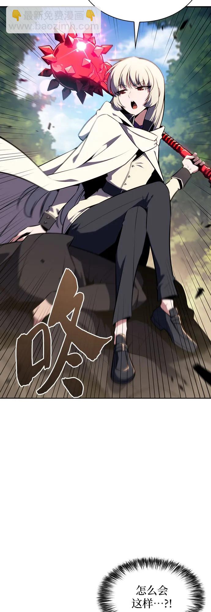 我獨自滿級新手 - [第136話] 血劍白蛇(2/2) - 2