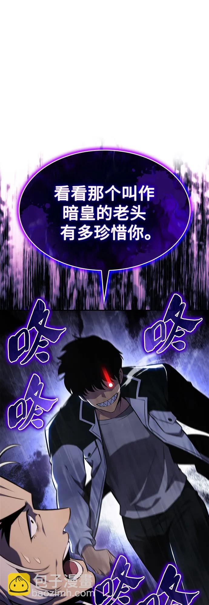 我獨自滿級新手 - [第136話] 血劍白蛇(2/2) - 5