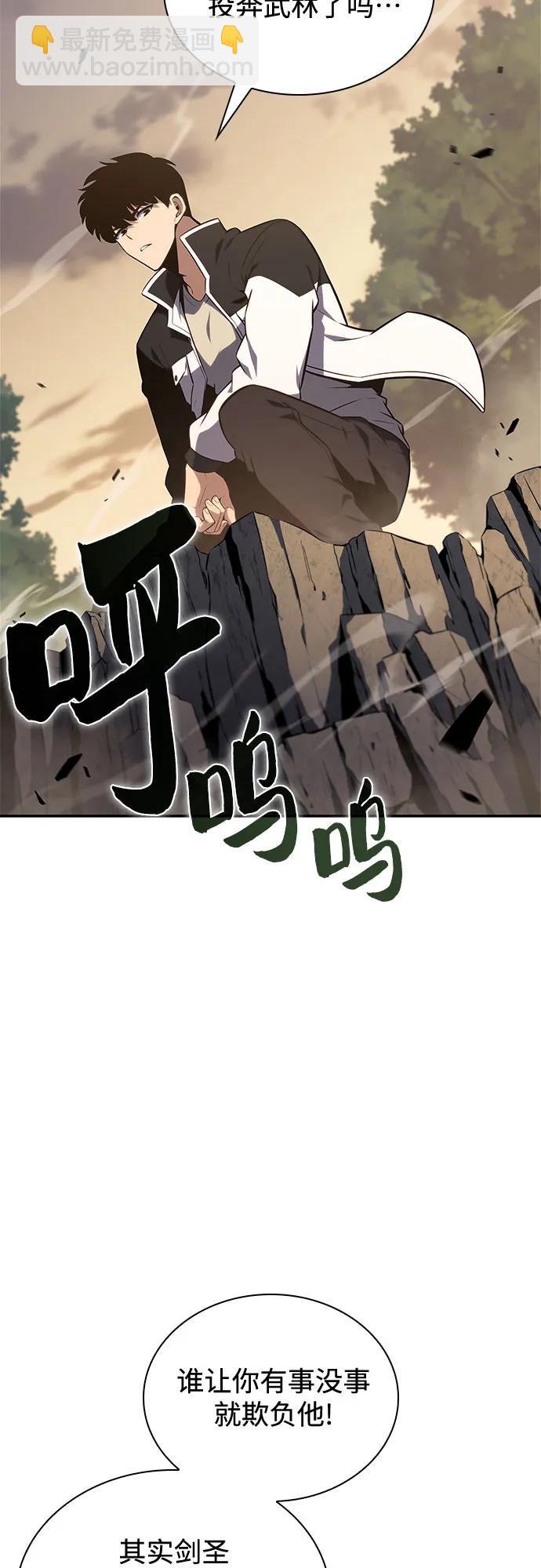 我獨自滿級新手 - [第138話] 巨人堡壘(1)(1/2) - 2