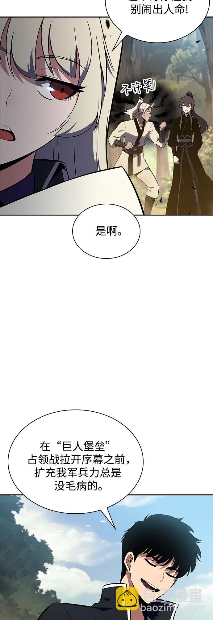 我獨自滿級新手 - [第138話] 巨人堡壘(1)(1/2) - 5