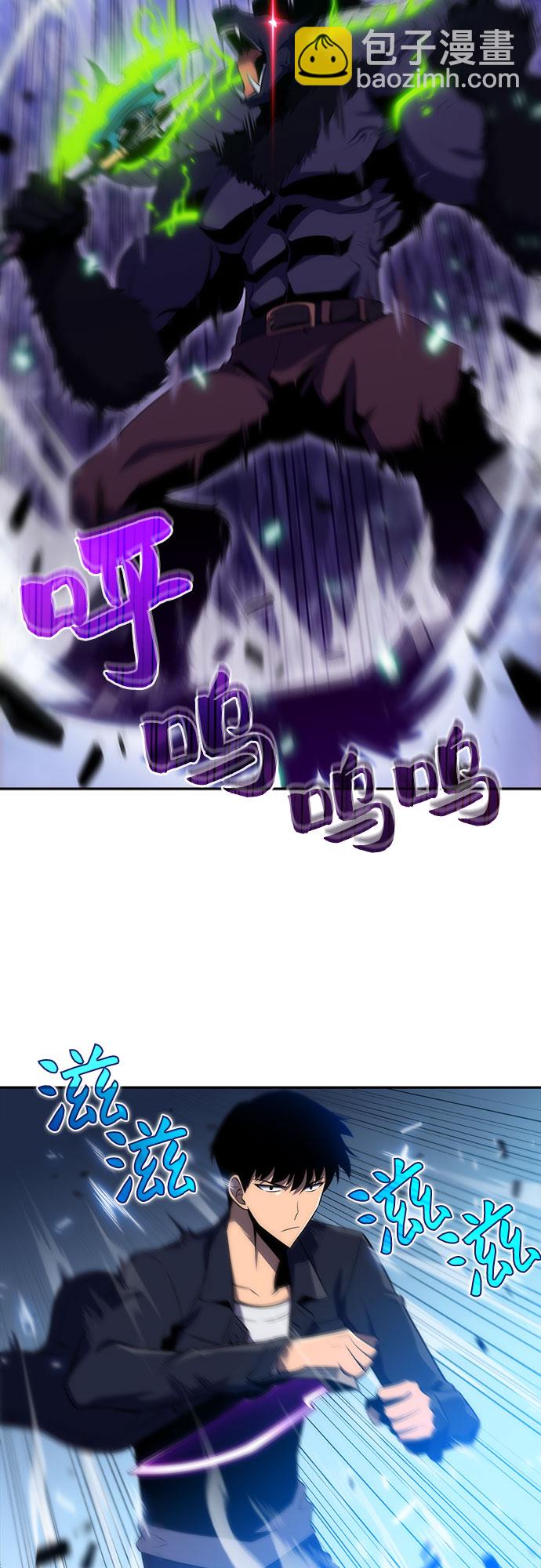 我獨自滿級新手 - [第14話] 拉比林託斯迷宮（6）(1/2) - 3