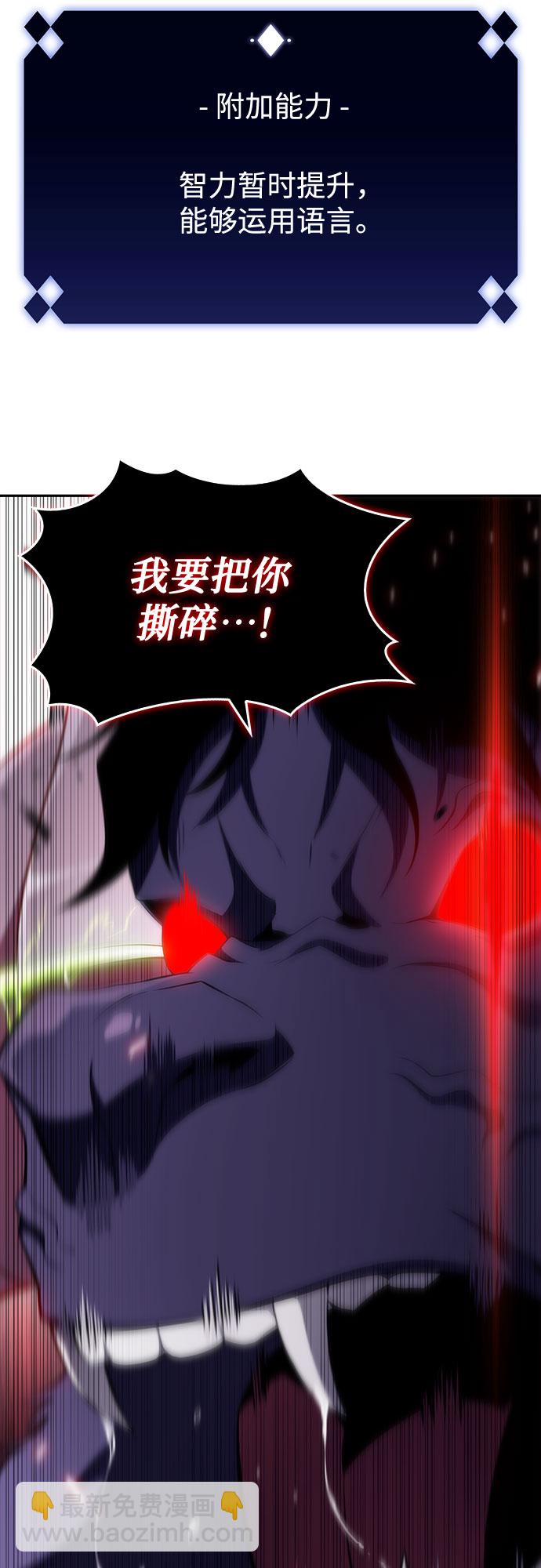 我獨自滿級新手 - [第14話] 拉比林託斯迷宮（6）(1/2) - 7