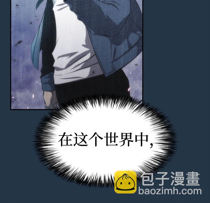 我獨自滿級新手 - [第14話] 拉比林託斯迷宮（6）(1/2) - 3