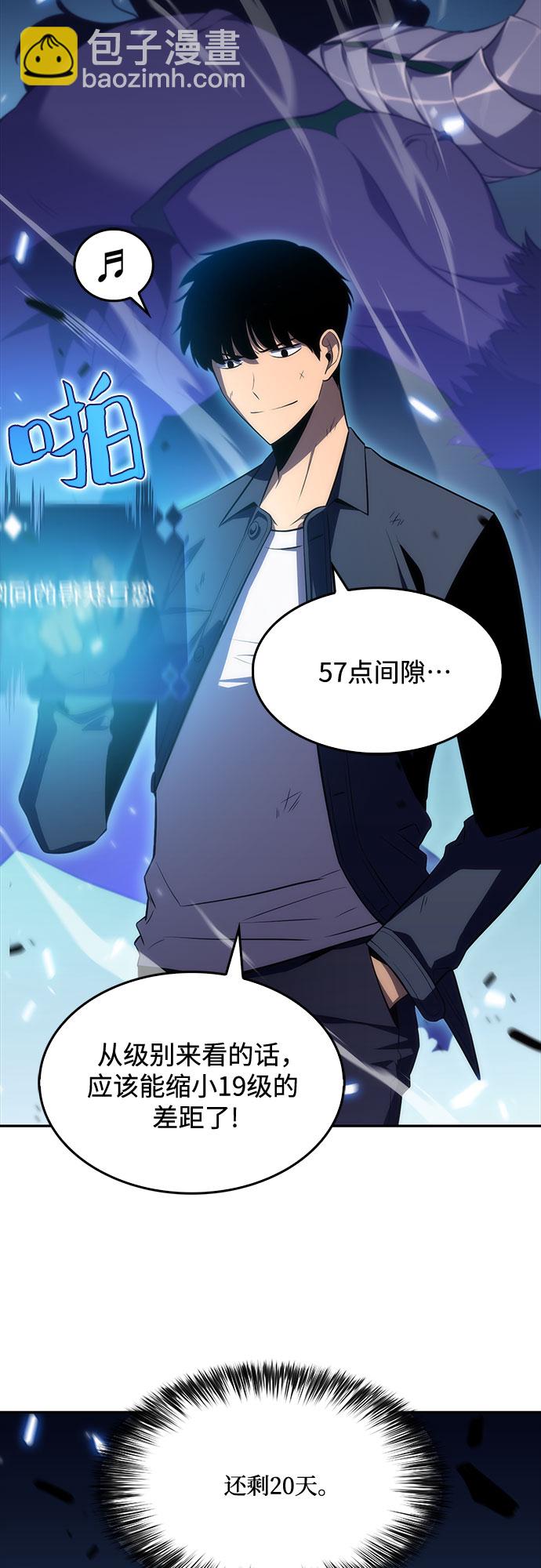 我獨自滿級新手 - [第14話] 拉比林託斯迷宮（6）(2/2) - 7