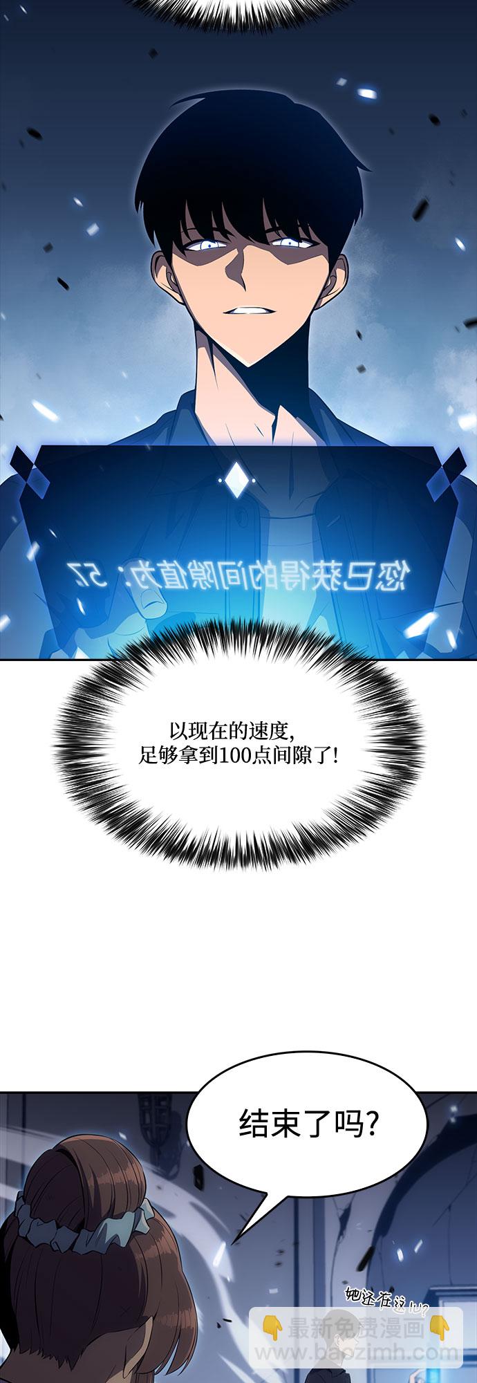 我獨自滿級新手 - [第14話] 拉比林託斯迷宮（6）(2/2) - 1