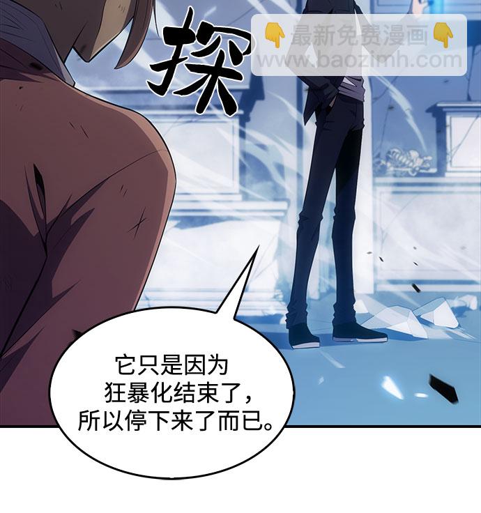 我獨自滿級新手 - [第14話] 拉比林託斯迷宮（6）(2/2) - 2