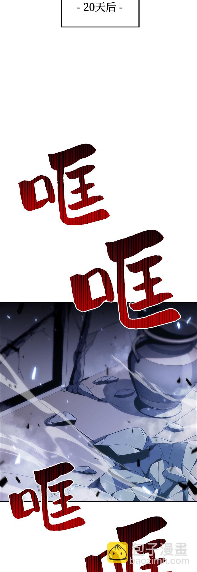 我獨自滿級新手 - [第14話] 拉比林託斯迷宮（6）(2/2) - 5