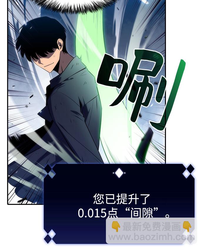 我獨自滿級新手 - [第14話] 拉比林託斯迷宮（6）(2/2) - 7