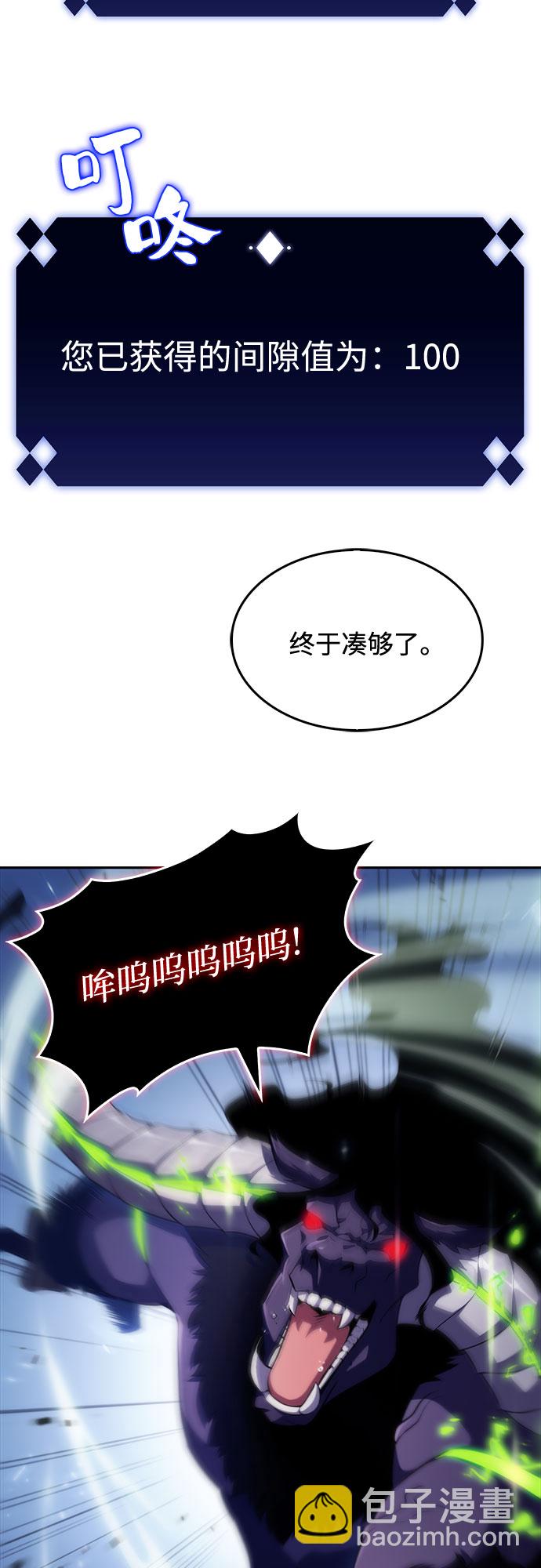 我獨自滿級新手 - [第14話] 拉比林託斯迷宮（6）(2/2) - 2