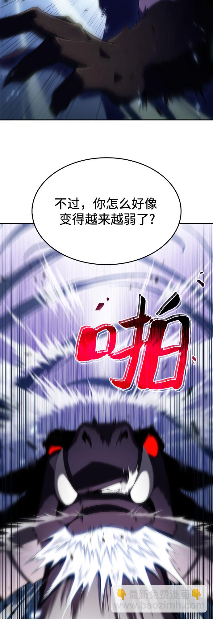 我獨自滿級新手 - [第14話] 拉比林託斯迷宮（6）(2/2) - 3