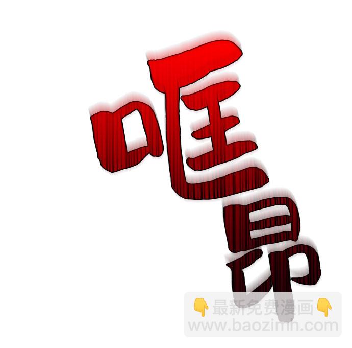 我獨自滿級新手 - [第14話] 拉比林託斯迷宮（6）(2/2) - 5