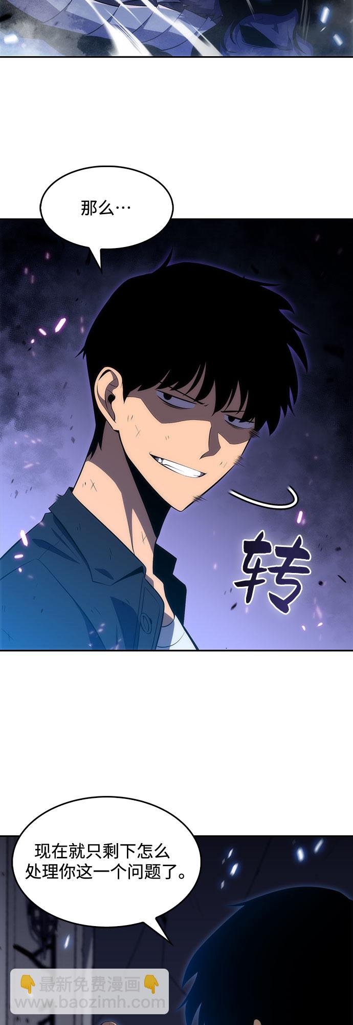 我獨自滿級新手 - [第14話] 拉比林託斯迷宮（6）(2/2) - 7