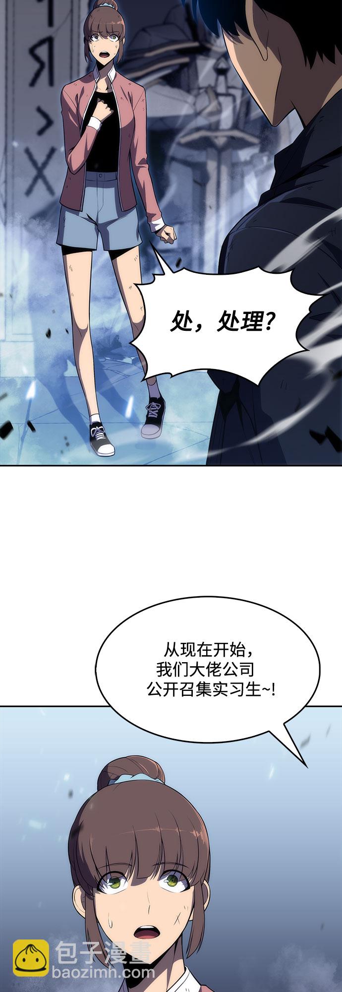 我獨自滿級新手 - [第14話] 拉比林託斯迷宮（6）(2/2) - 1