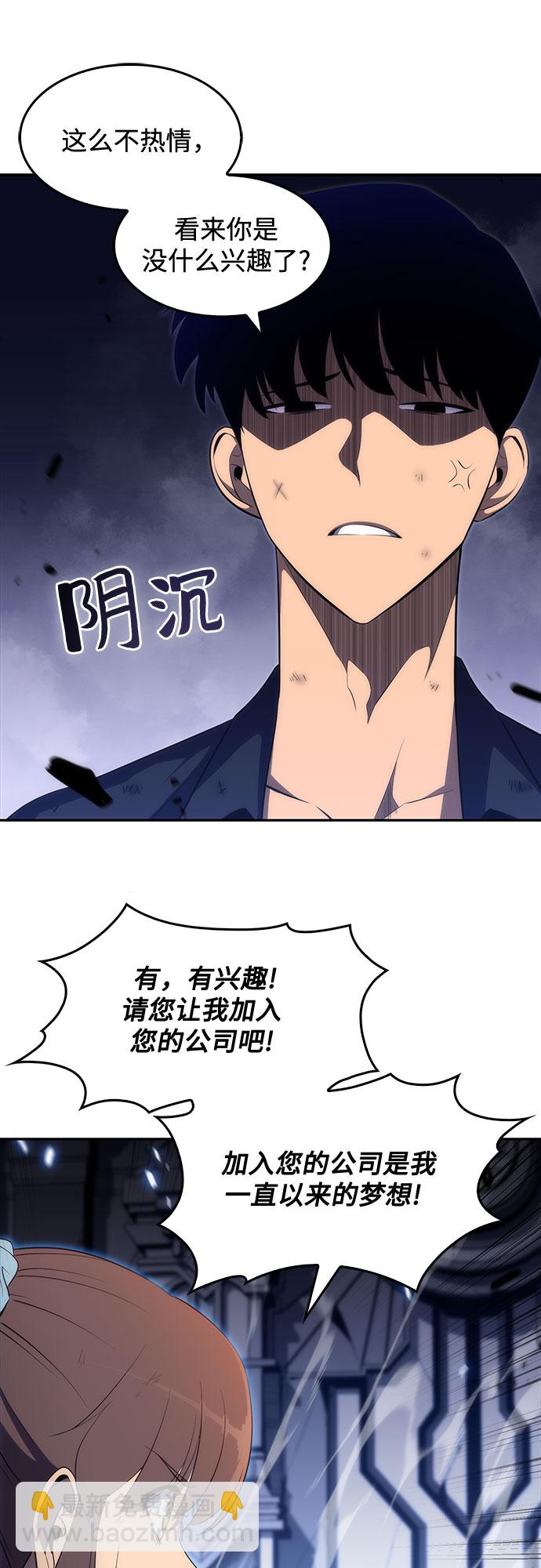 我獨自滿級新手 - [第14話] 拉比林託斯迷宮（6）(2/2) - 3