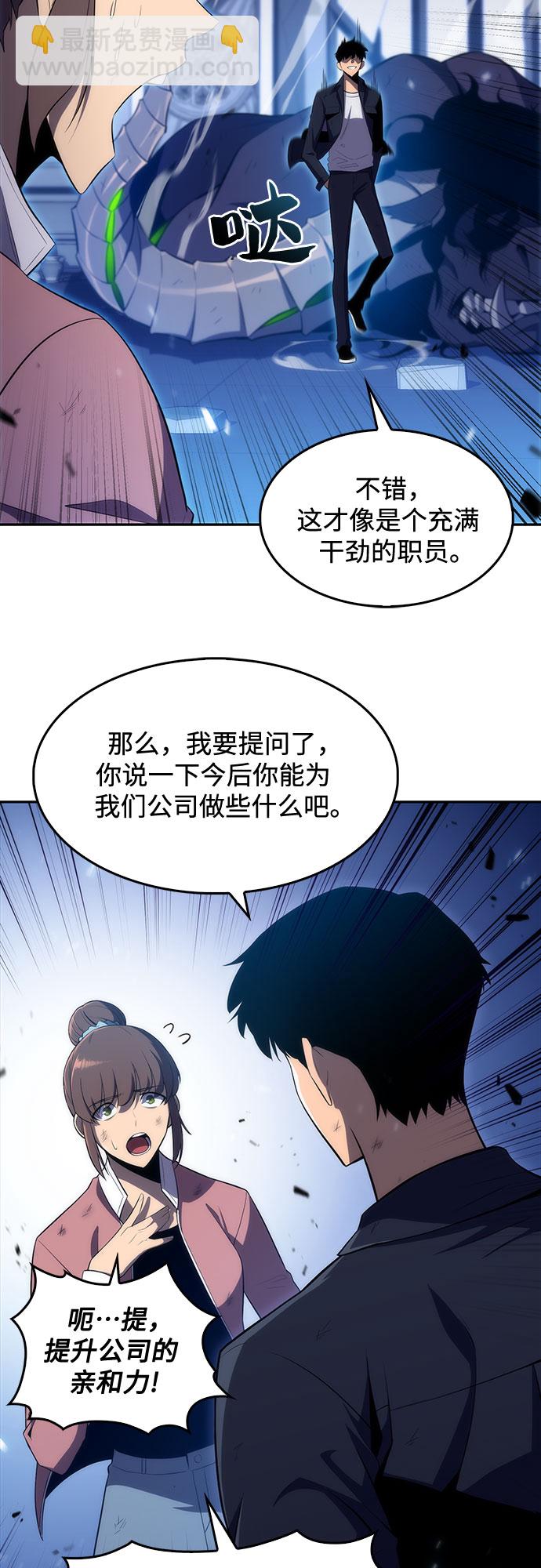 我獨自滿級新手 - [第14話] 拉比林託斯迷宮（6）(2/2) - 4