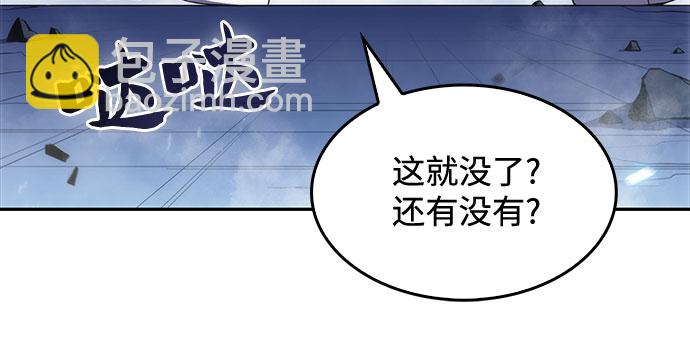 我獨自滿級新手 - [第14話] 拉比林託斯迷宮（6）(2/2) - 6