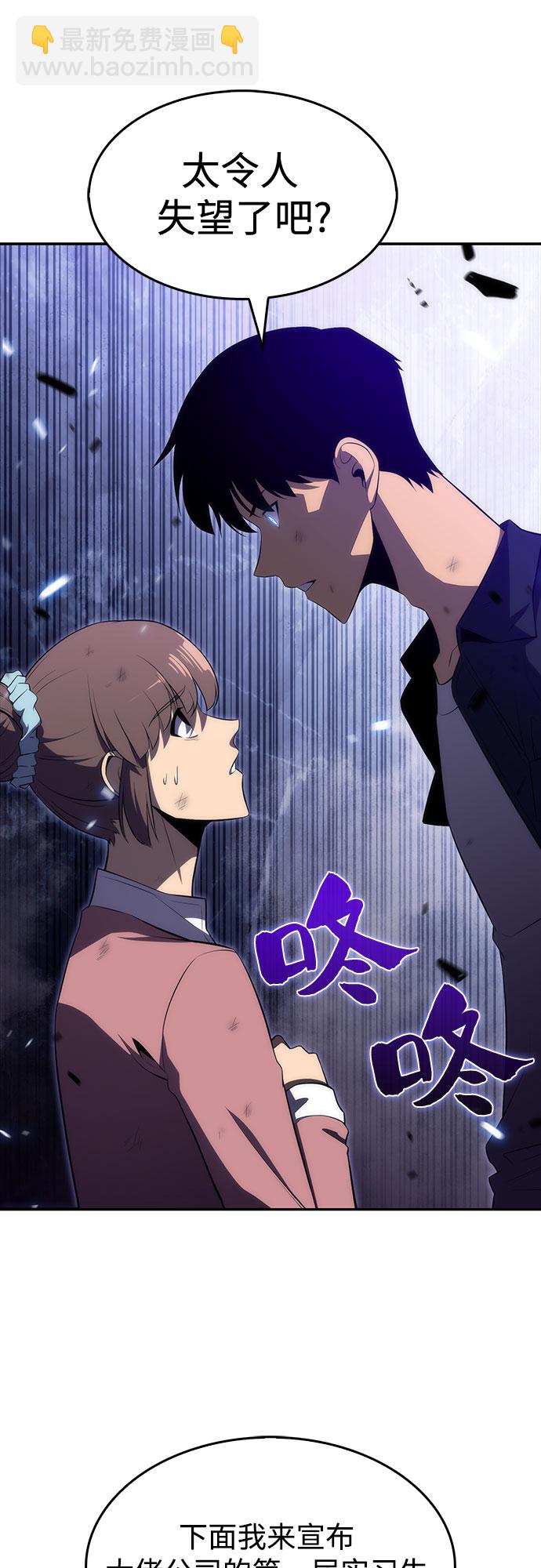 我獨自滿級新手 - [第14話] 拉比林託斯迷宮（6）(2/2) - 7