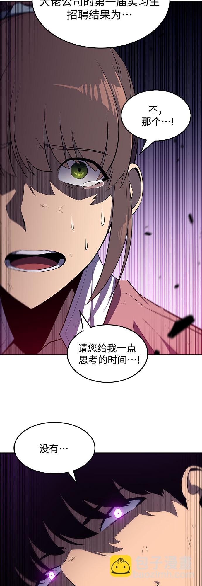 我獨自滿級新手 - [第14話] 拉比林託斯迷宮（6）(2/2) - 1