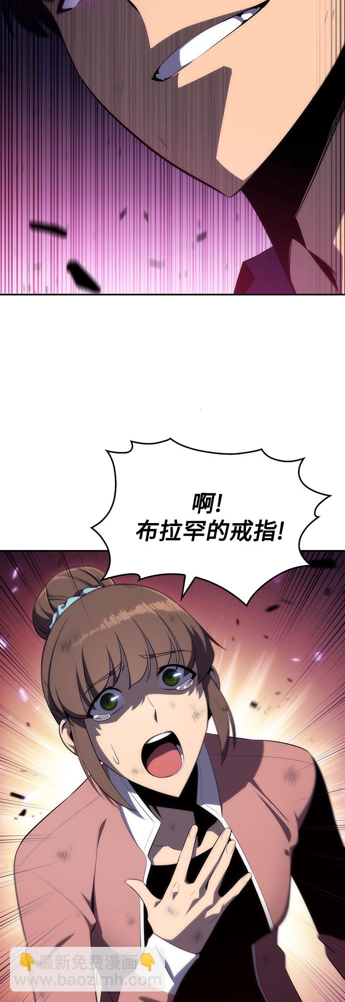 我獨自滿級新手 - [第14話] 拉比林託斯迷宮（6）(2/2) - 2