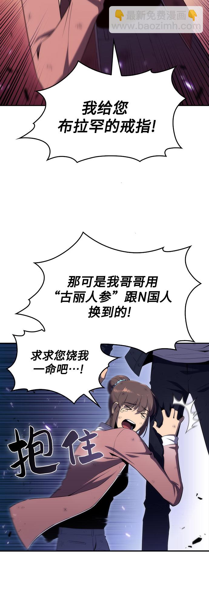 我獨自滿級新手 - [第14話] 拉比林託斯迷宮（6）(2/2) - 3