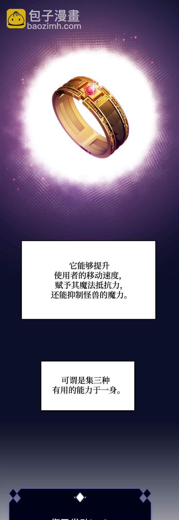 我獨自滿級新手 - [第14話] 拉比林託斯迷宮（6）(2/2) - 5