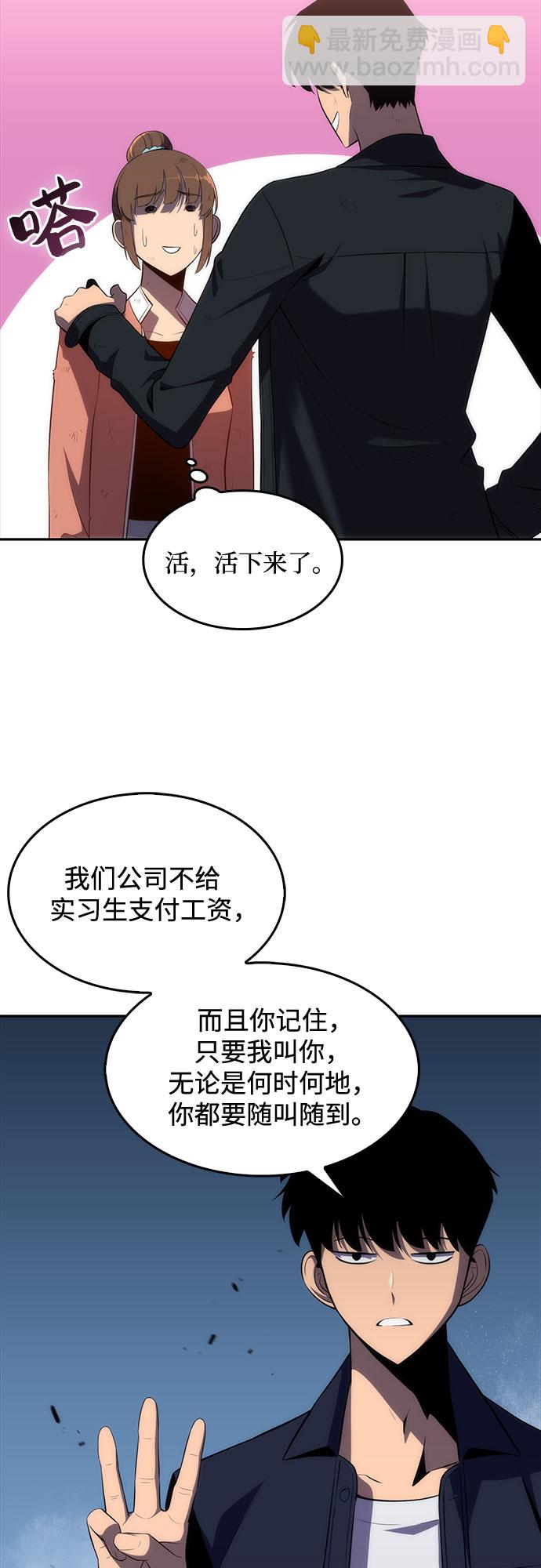 我獨自滿級新手 - [第14話] 拉比林託斯迷宮（6）(2/2) - 7