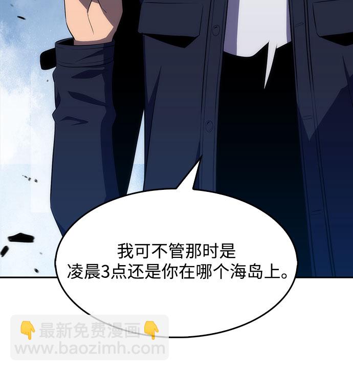 我獨自滿級新手 - [第14話] 拉比林託斯迷宮（6）(2/2) - 1