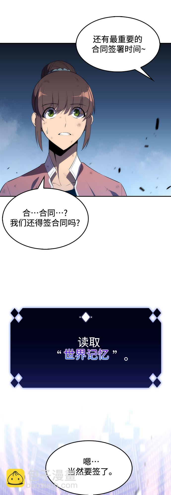 我獨自滿級新手 - [第14話] 拉比林託斯迷宮（6）(2/2) - 2