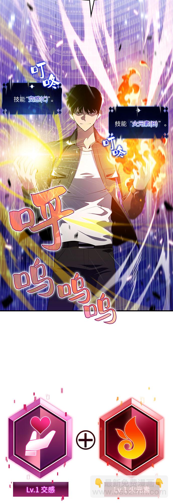 我獨自滿級新手 - [第14話] 拉比林託斯迷宮（6）(2/2) - 3