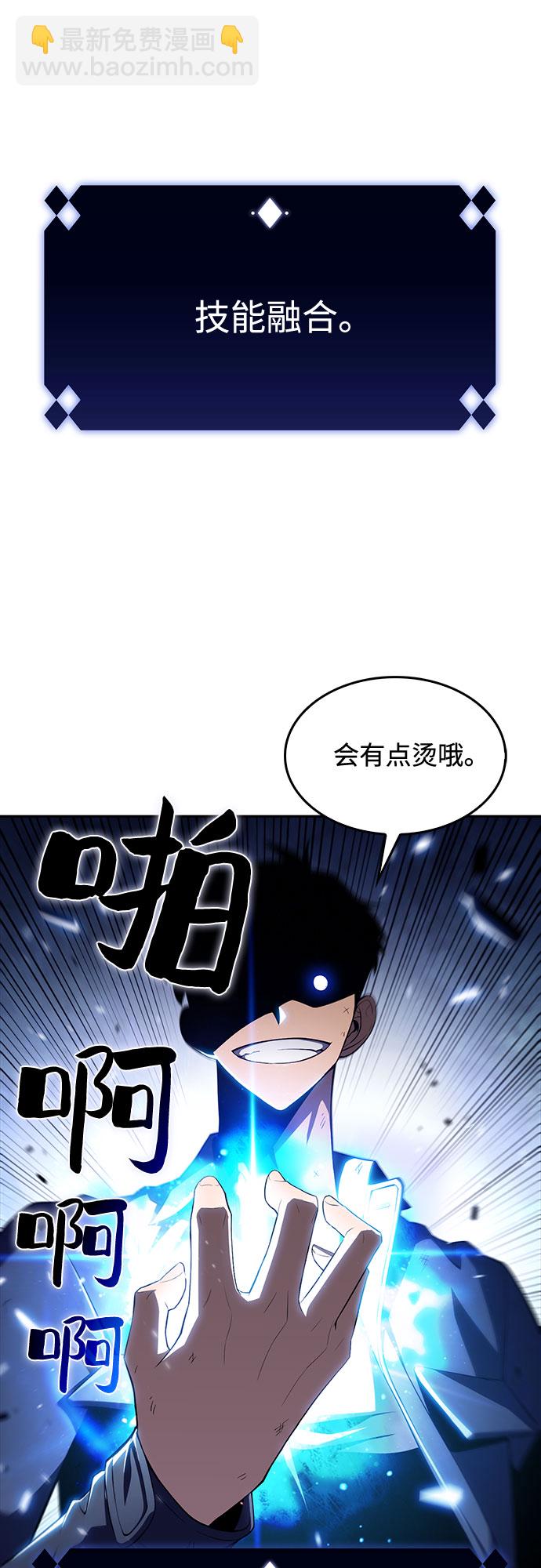 我獨自滿級新手 - [第14話] 拉比林託斯迷宮（6）(2/2) - 4