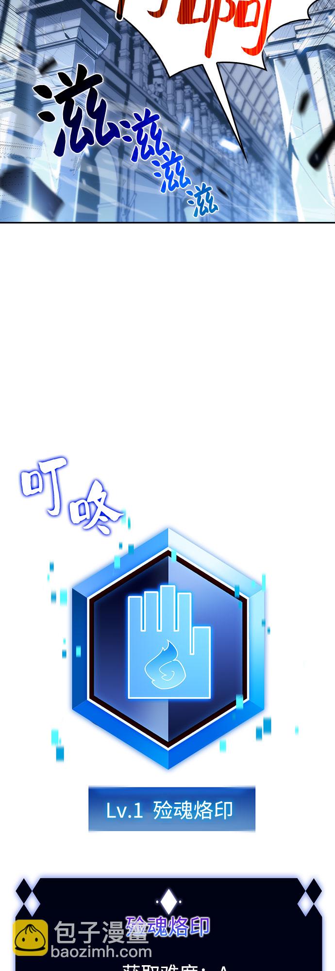 我獨自滿級新手 - [第14話] 拉比林託斯迷宮（6）(2/2) - 1