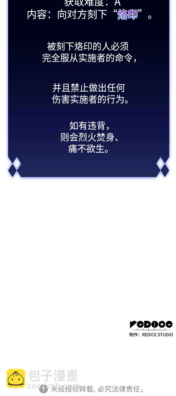 我獨自滿級新手 - [第14話] 拉比林託斯迷宮（6）(2/2) - 2