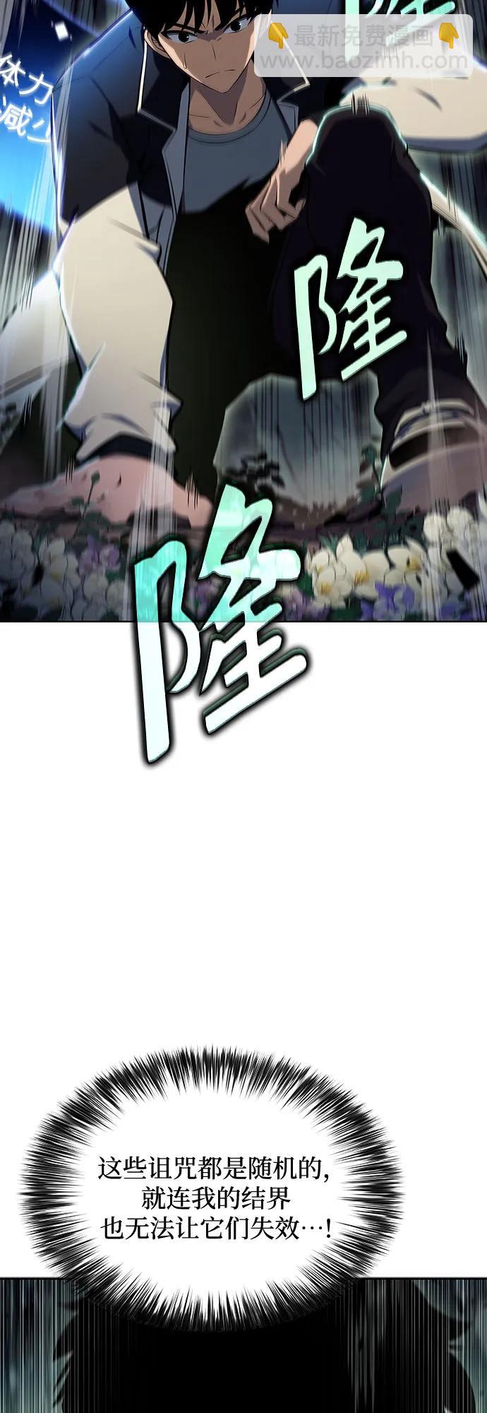 我獨自滿級新手 - [第140話] 夢幻的失樂園(1)(1/2) - 1