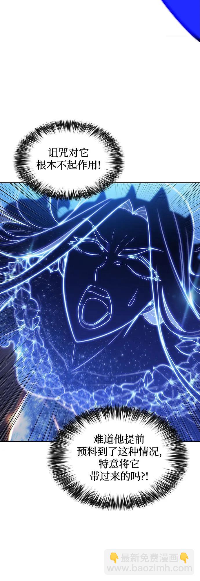 我獨自滿級新手 - [第140話] 夢幻的失樂園(1)(2/2) - 3