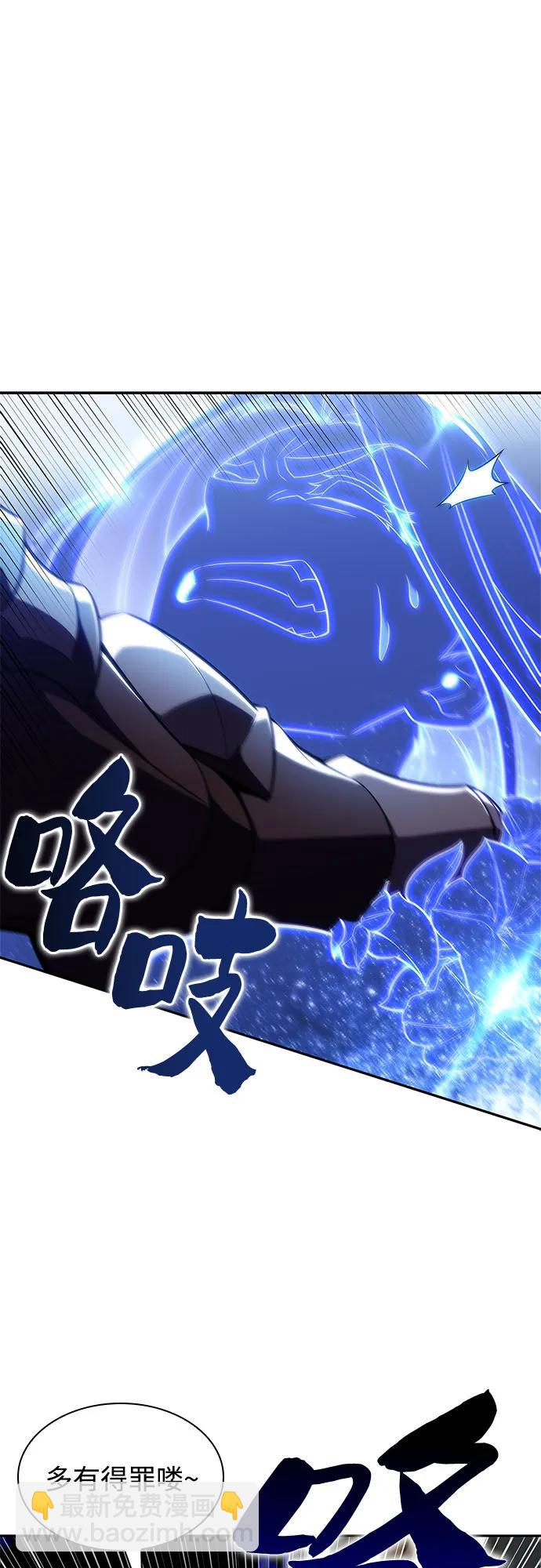 我獨自滿級新手 - [第140話] 夢幻的失樂園(1)(2/2) - 6