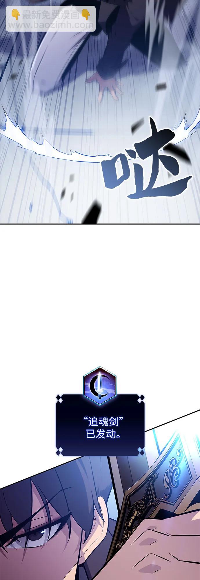 我獨自滿級新手 - [第140話] 夢幻的失樂園(1)(1/2) - 6