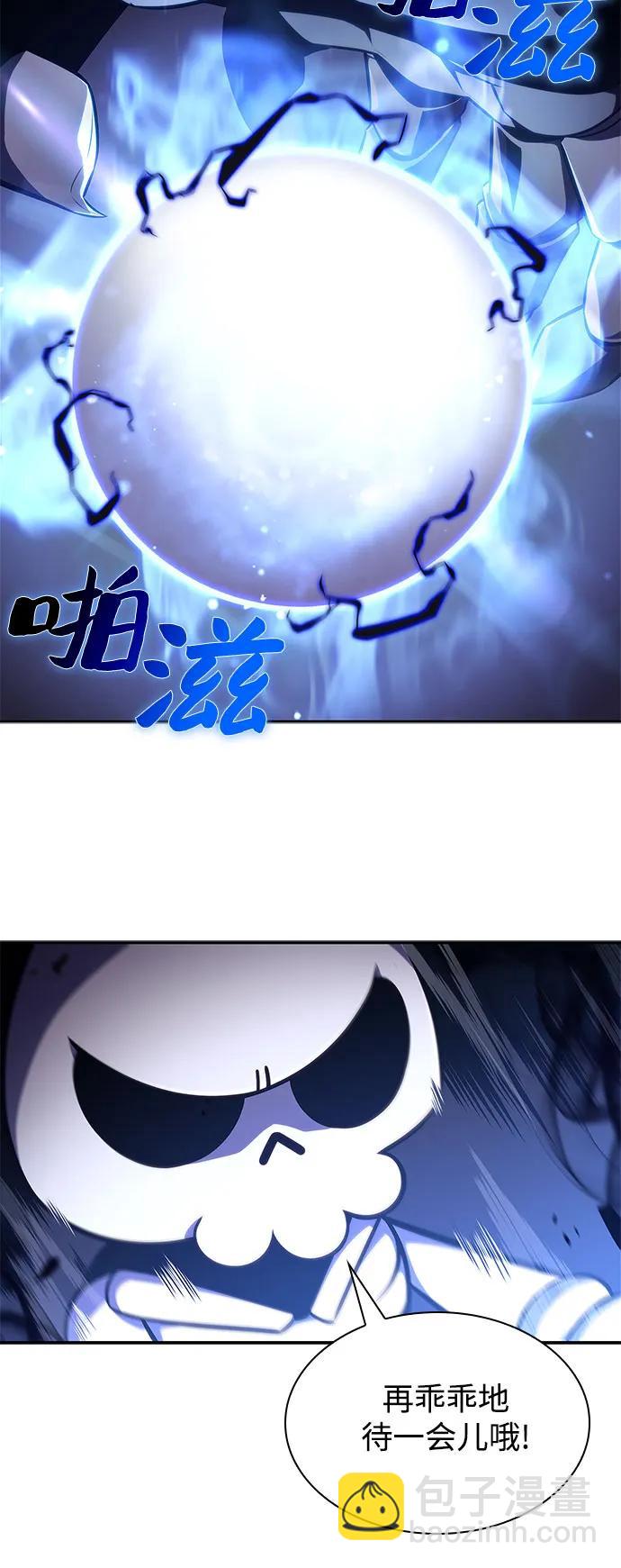 我獨自滿級新手 - [第140話] 夢幻的失樂園(1)(2/2) - 1