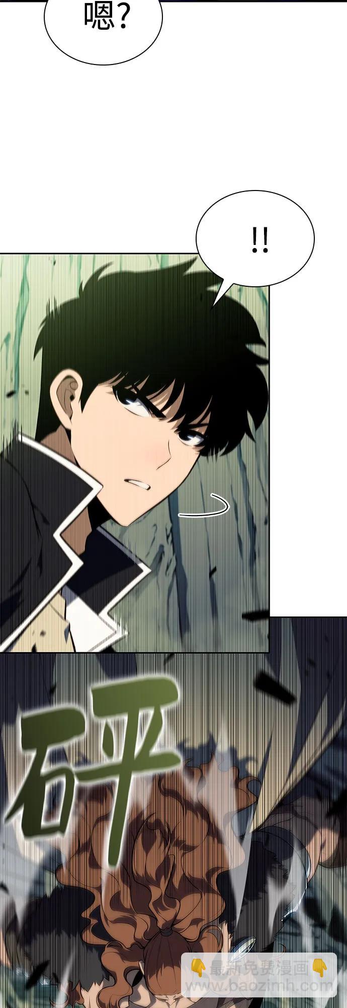 我獨自滿級新手 - [第140話] 夢幻的失樂園(1)(2/2) - 3