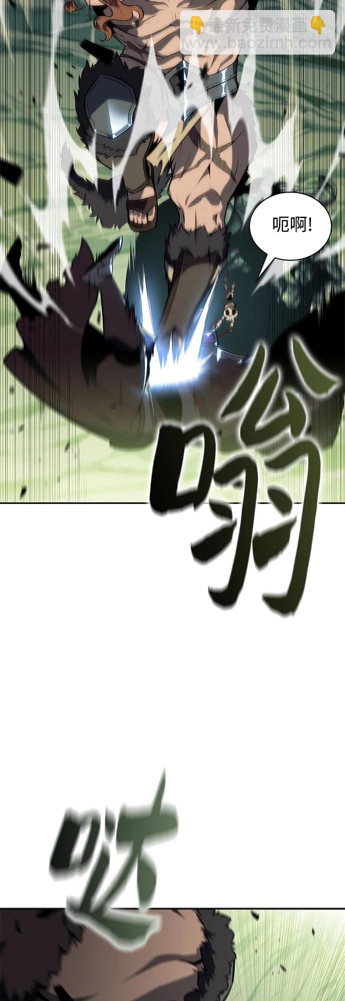 我獨自滿級新手 - [第140話] 夢幻的失樂園(1)(2/2) - 4