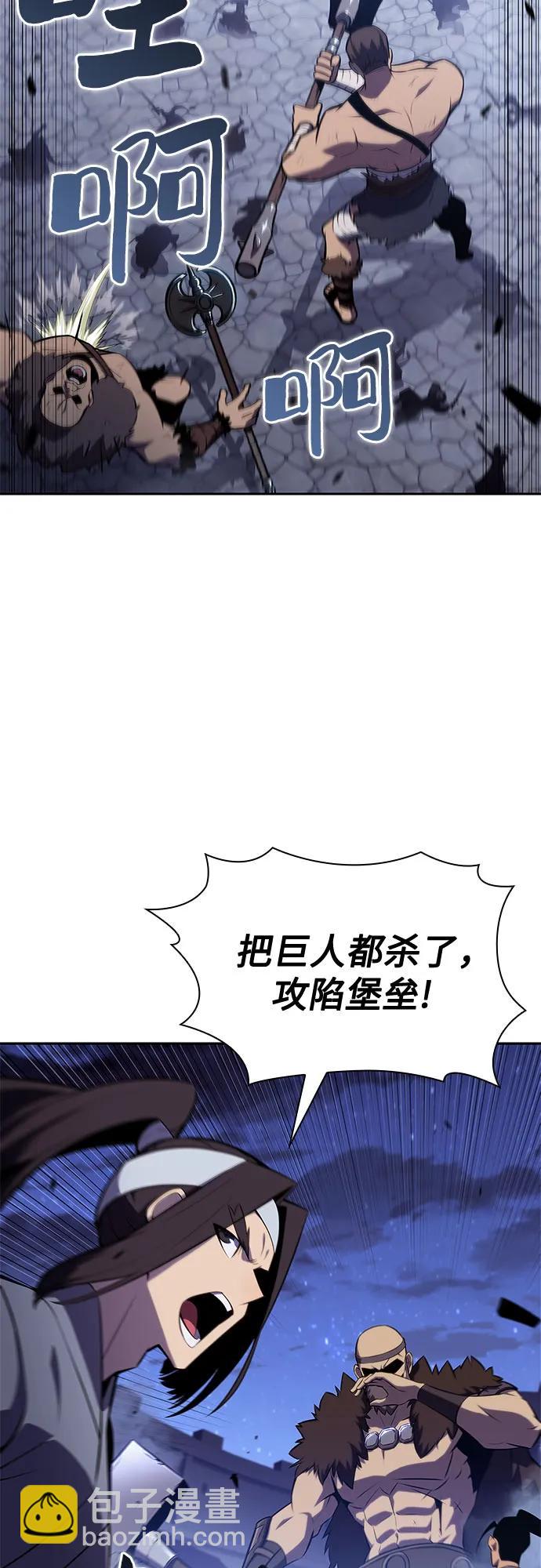 我獨自滿級新手 - [第140話] 夢幻的失樂園(1)(2/2) - 1