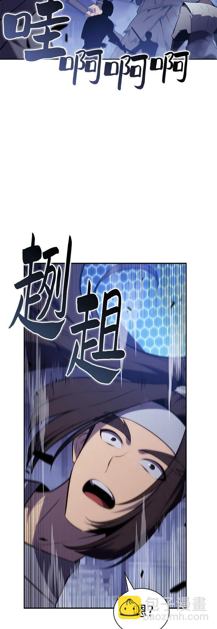 我獨自滿級新手 - [第140話] 夢幻的失樂園(1)(2/2) - 2